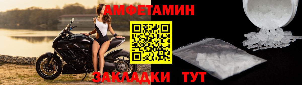 Амфетамин VHQ Печора