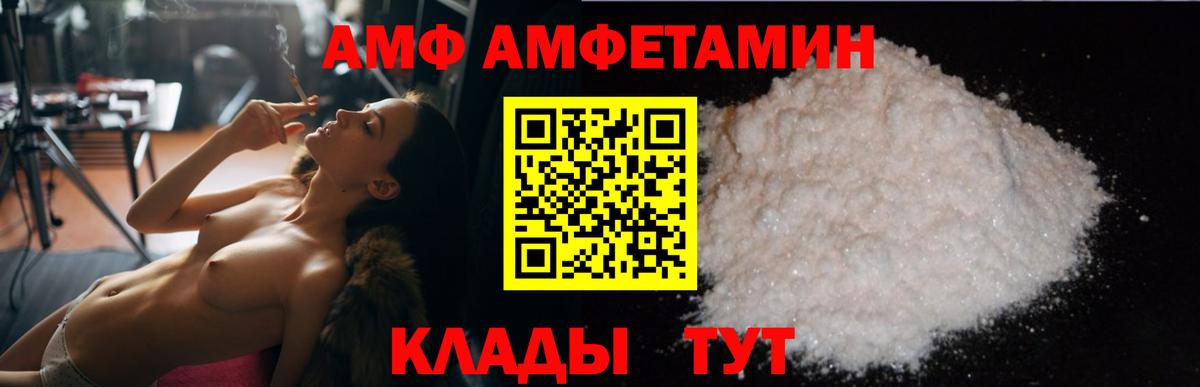 Печора  АМФ  Амфетамин  Вход с VPN  Amphetamine 98% 