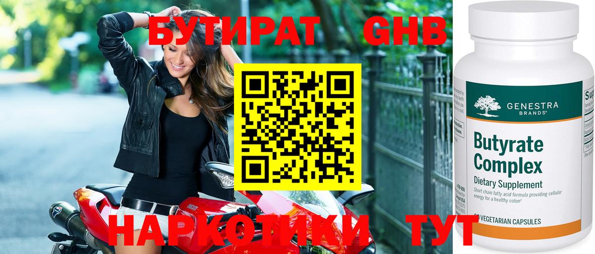 Печора  Бутират 99%  Вход с VPN 