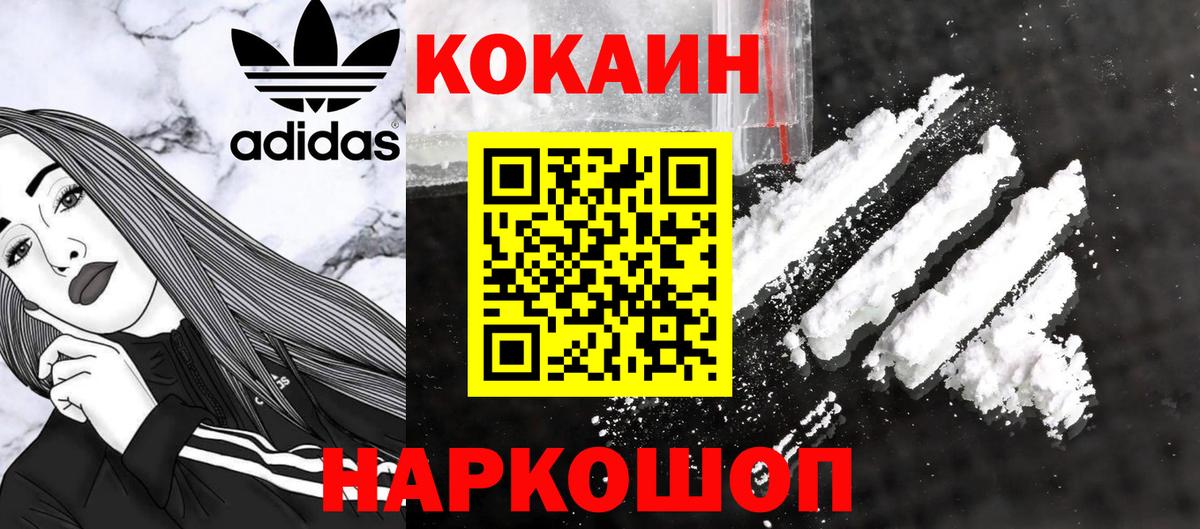 КОКАИН Перу Печора