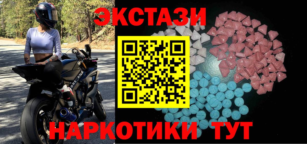 Печора  ЭКСТАЗИ  Вход с VPN  Экстази mix  Экстази ешки 