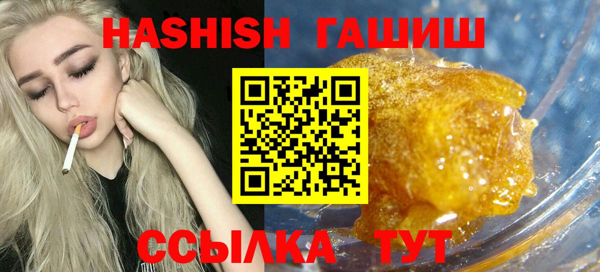 ГАШ  Вход с VPN  ГАШ Premium  Печора  Гашиш hashish 