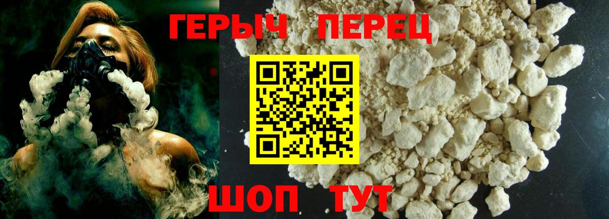 Печора  Героин  Вход с VPN  ГЕРОИН хмурый 