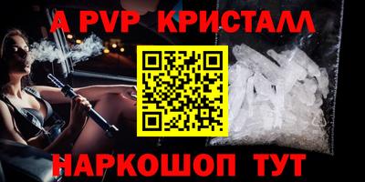 эйфоретик Старая Купавна