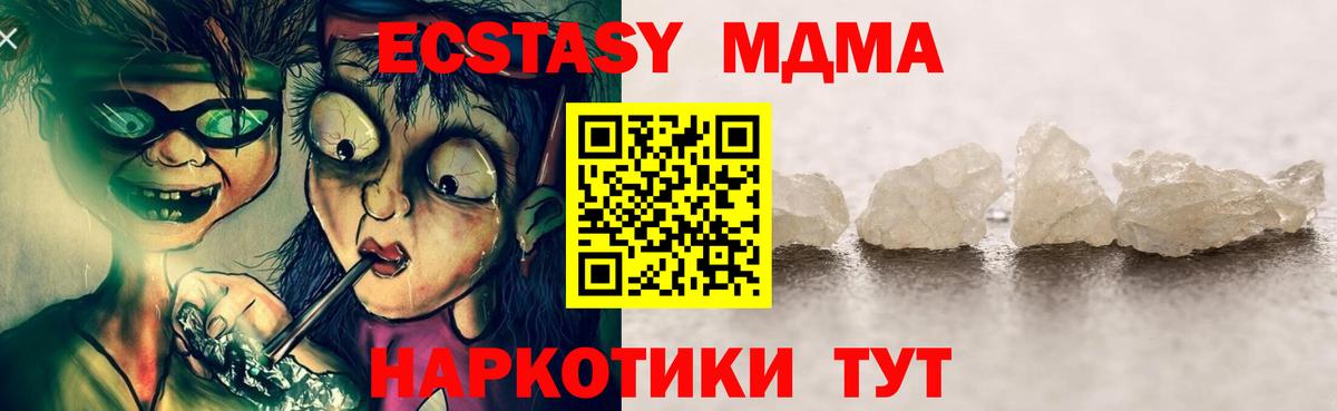 MDMA VHQ  Вход с VPN  Печора  МДМА VHQ 