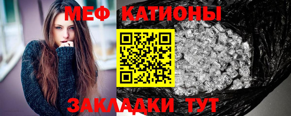 Меф мяу мяу кристаллы Печора