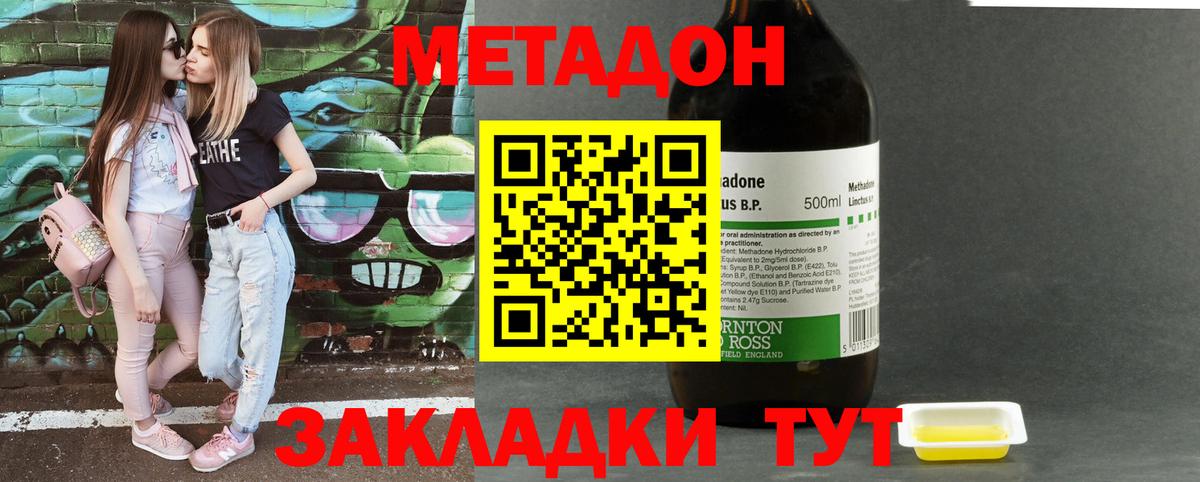 Метадон белоснежный  МЕТАДОН кристалл  Вход с VPN  даркнет клад  Печора 