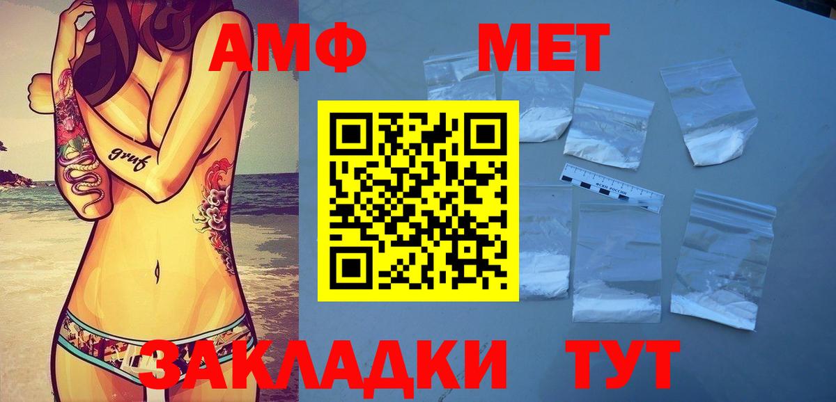 Метамфетамин  Первитин Декстрометамфетамин 99.9%  Вход с VPN  Печора 