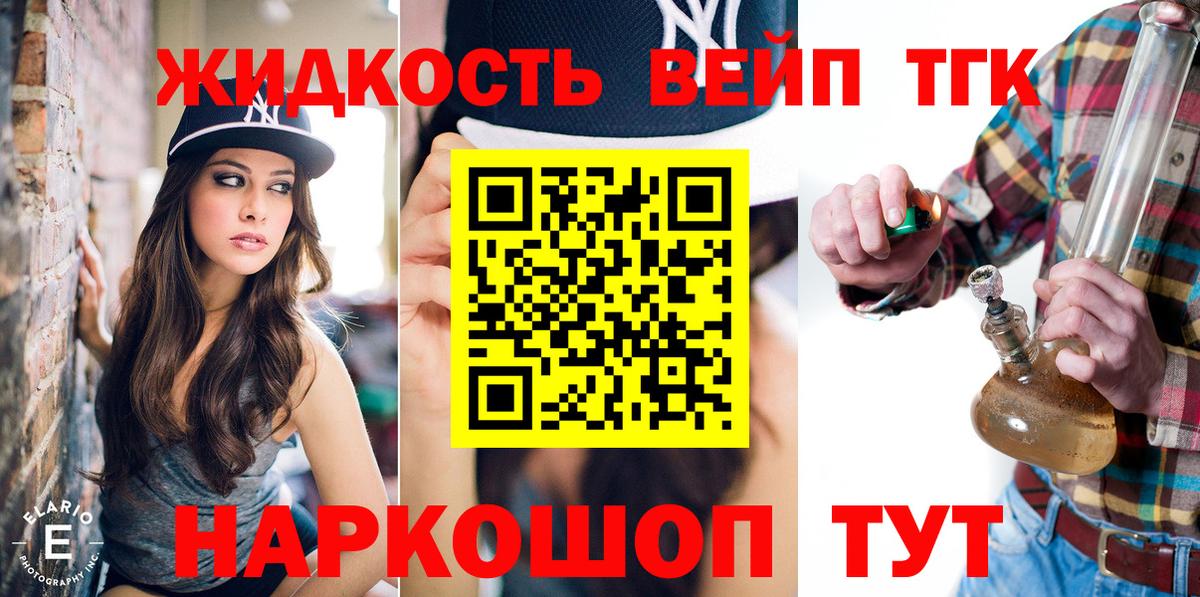 ТГК вейп  blacksprut сайт  Вход с VPN  Печора  ТГК жижа  купить наркотики цена 